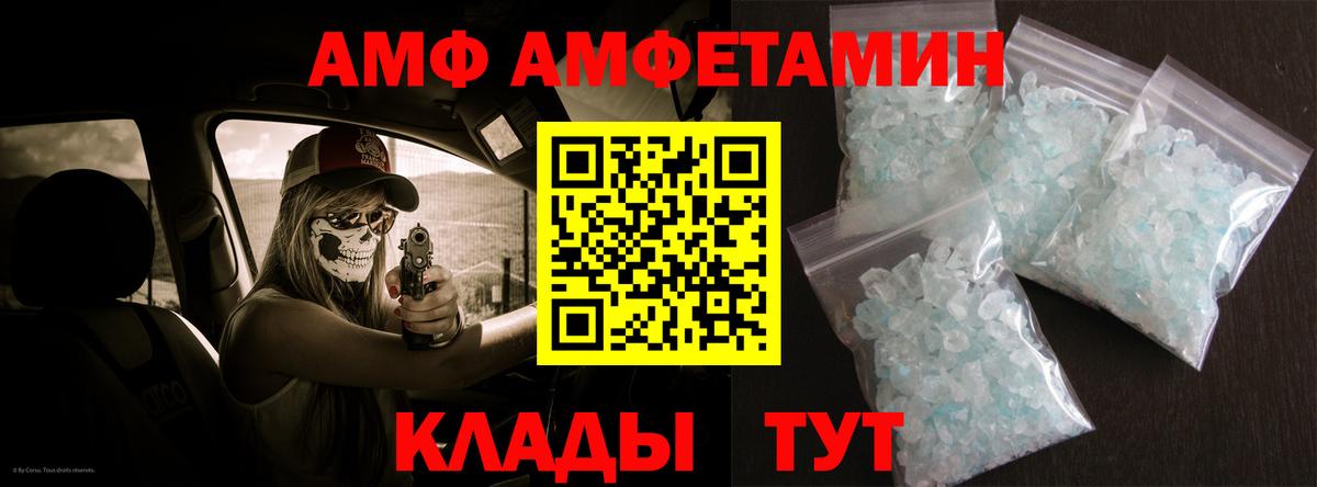 Amphetamine 97% Котлас