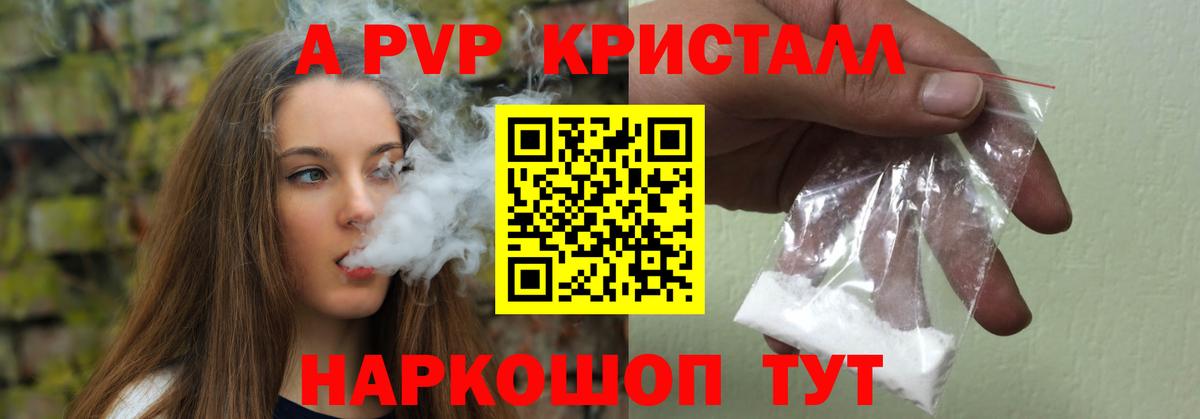 А ПВП Соль Котлас