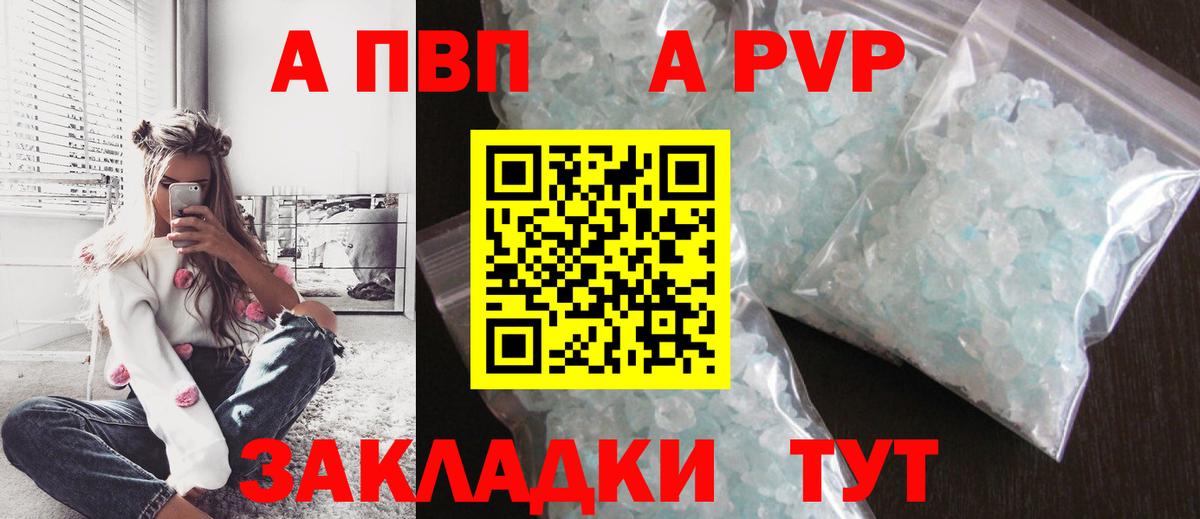 Альфа ПВП мука  Alfa_PVP СК КРИС  хочу   Котлас  Вход с VPN  A PVP VHQ  APVP 