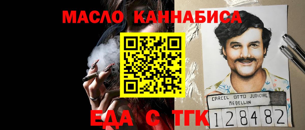 Cannafood конопля Котлас