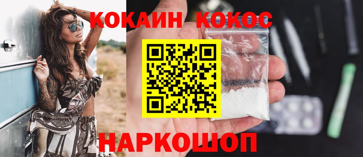 Котлас  КОКАИН 97%  Вход с VPN  КОКАИН Fish Scale 