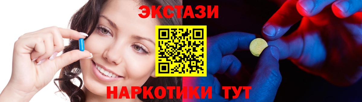 Котлас  Экстази TESLA  Вход с VPN  ЭКСТАЗИ 280мг 
