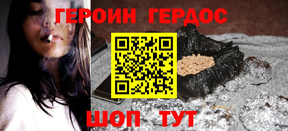 Героин афганец  Вход с VPN  Героин  Котлас 