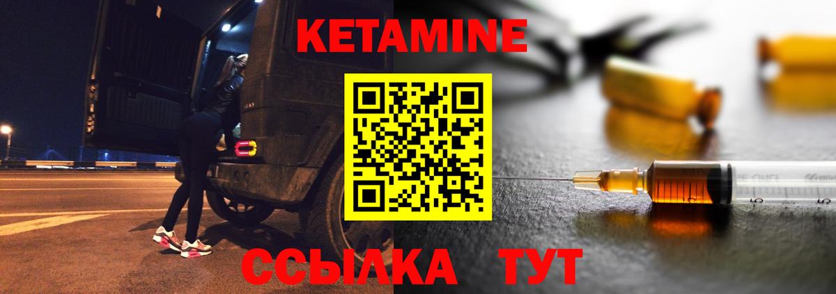 КЕТАМИН ketamine  КЕТАМИН ketamine  это какой сайт  Котлас  Вход с VPN 