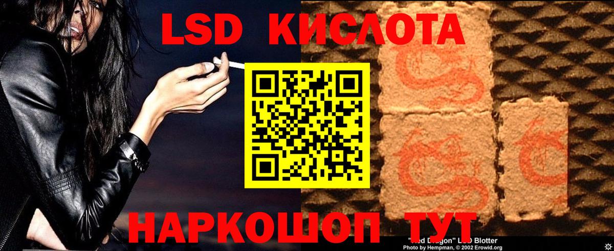 Лсд 25 экстази ecstasy Котлас