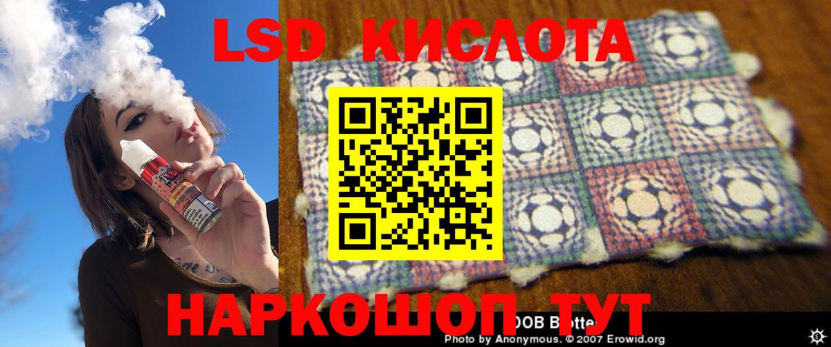 ЛСД экстази кислота  ЛСД экстази кислота  Вход с VPN  ЛСД экстази  Котлас 