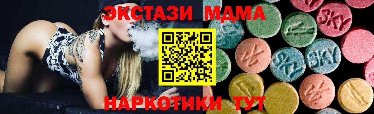 MDMA crystal  Вход с VPN  Котлас 
