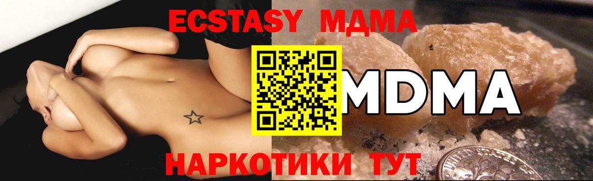 МДМА кристаллы Котлас