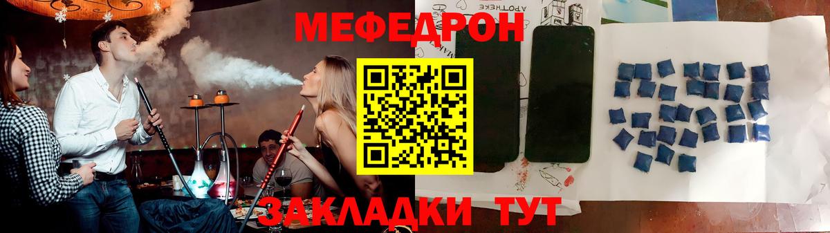 Котлас  МЕФ  Вход с VPN  МЕФ mephedrone  блэк спрут ССЫЛКА  МЯУ-МЯУ мука 