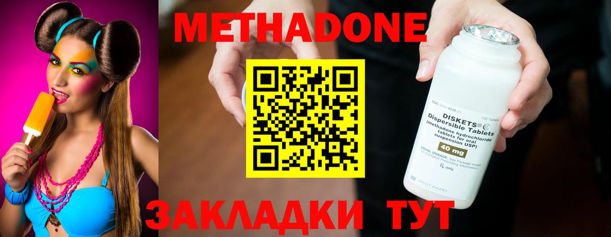 МЕТАДОН белоснежный Котлас