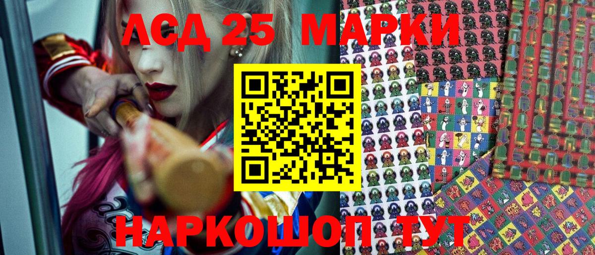 Марки 25I-NBOMe 1500мкг  Вход с VPN  Наркотические марки  Котлас 