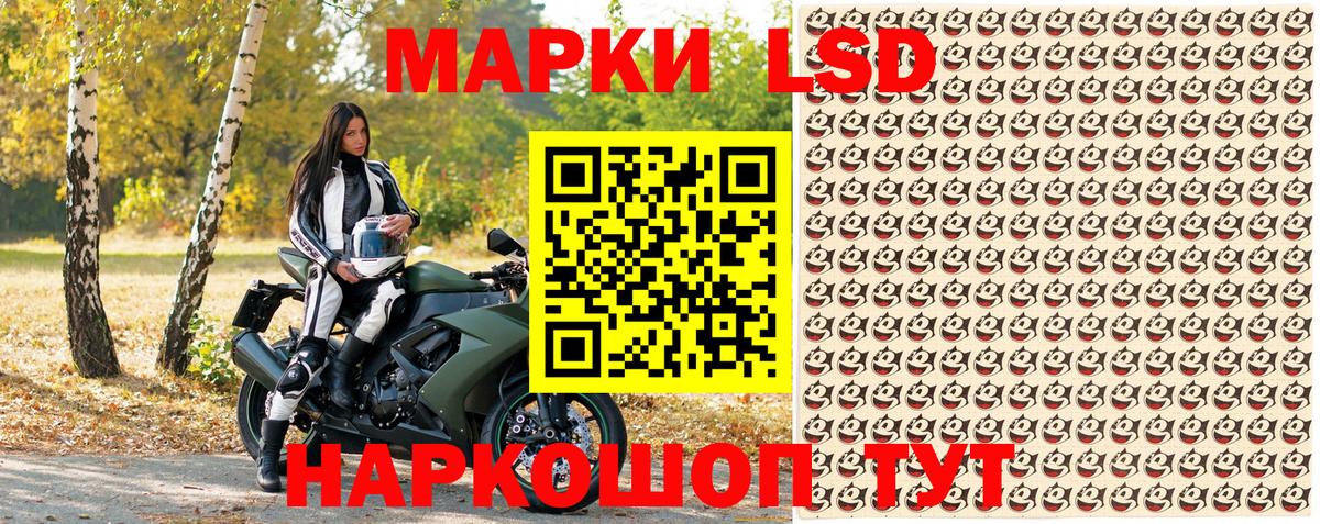 Марки 25I-NBOMe 1,5мг Котлас