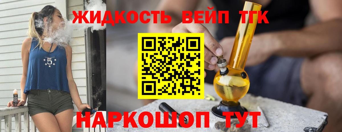 Дистиллят ТГК Wax Котлас